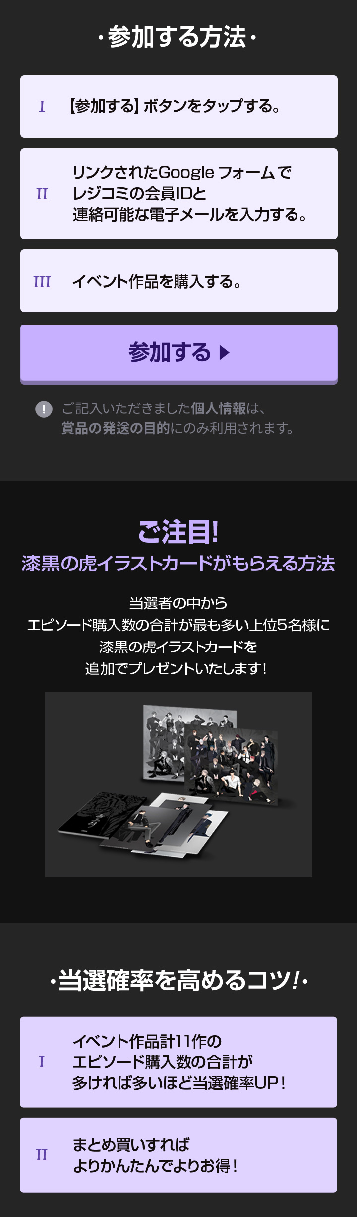 虎が立ち去り黒兎の登場よ！ - ～2023年カレンダーイベント～レジコミ