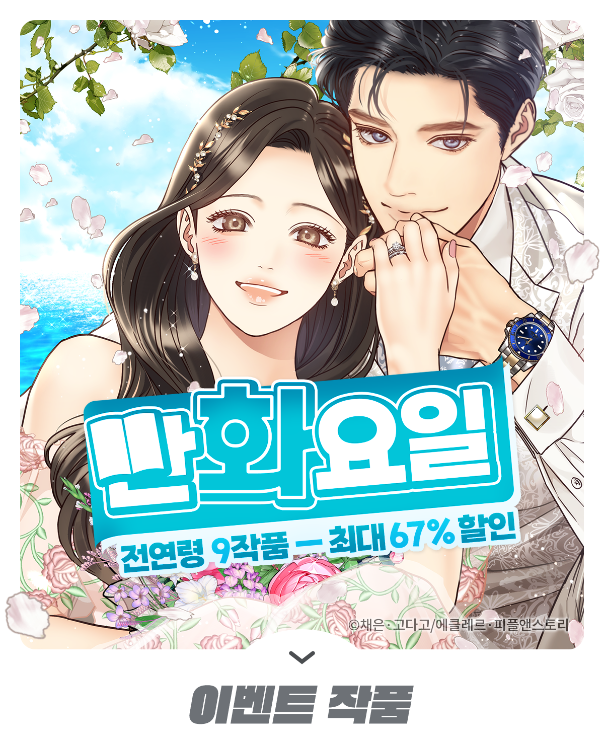 韓国BL LEZHIN DAYBREAK 朝になりました　香りの警戒 韓国BL LEZHIN DAYBREAK 韓国限定 バックライト - メルカリ