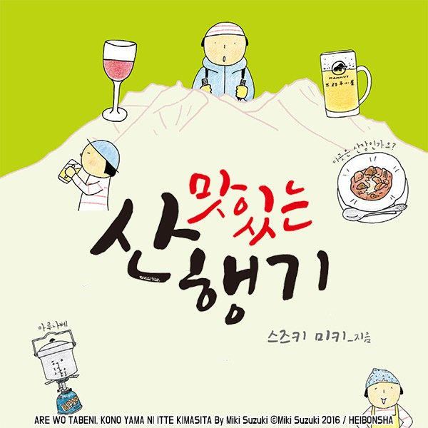 beer_with_mountain