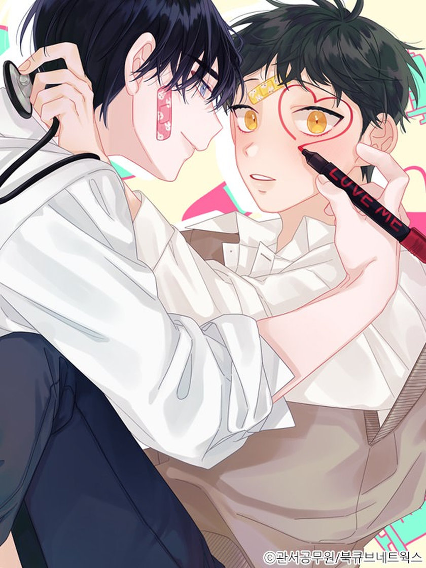 사랑도 수술이 되나요? - 관서공무원 - 웹툰 - 레진코믹스 사랑도 수술이 되나요? - 관서공무원 - 웹툰 - 레진코믹스