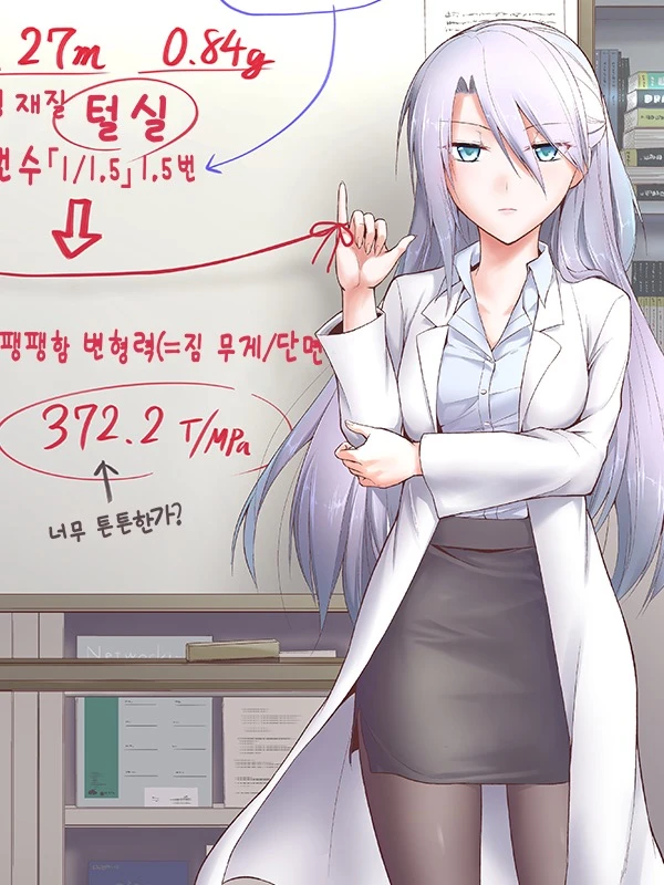 이과가 사랑에 빠졌기에 증명해 보았다
