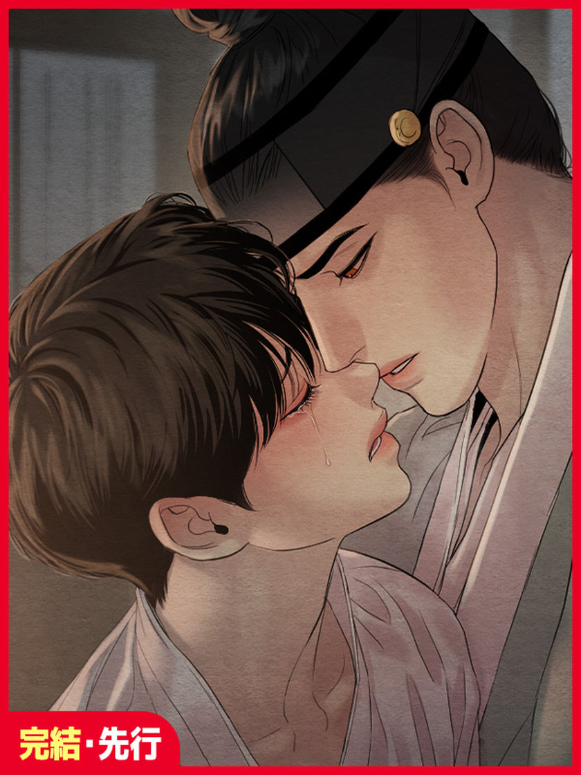 夜画帳 Byeonduck Bl マンガ レジンコミックス