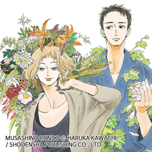 musashino_rondo