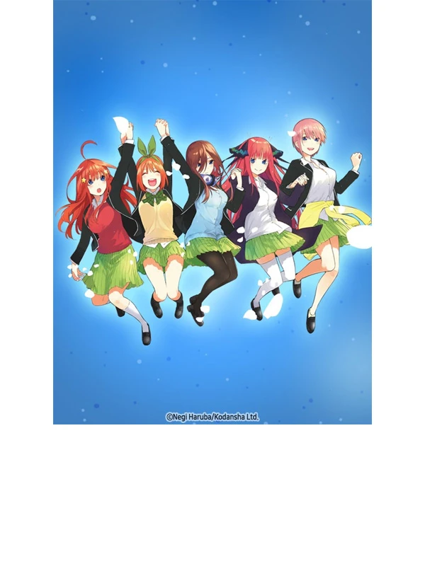 5등분의 신부