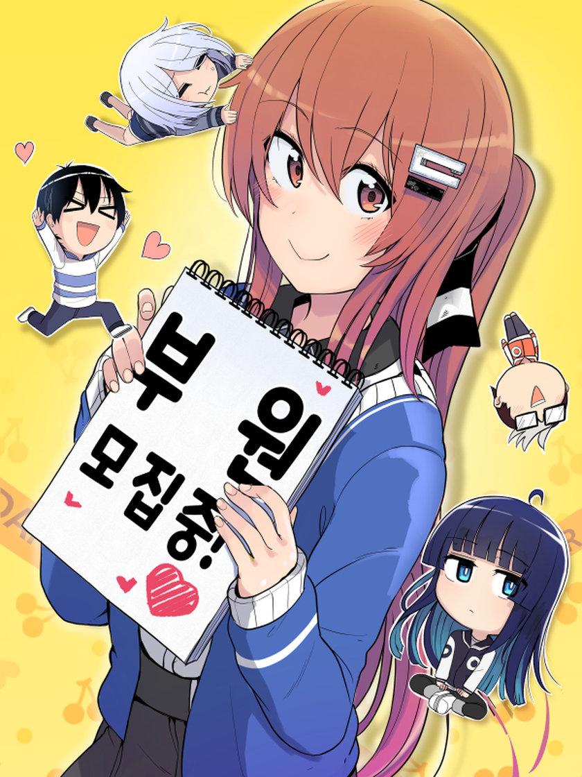 에로만화부! - Canaria/공란 - 웹툰 - 레진코믹스 에로만화부! - Canaria/공란 - 웹툰 - 레진코믹스