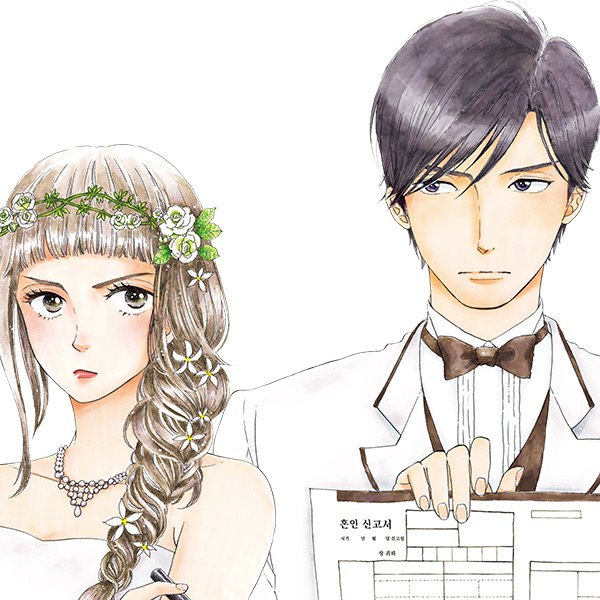 marriage_declaration