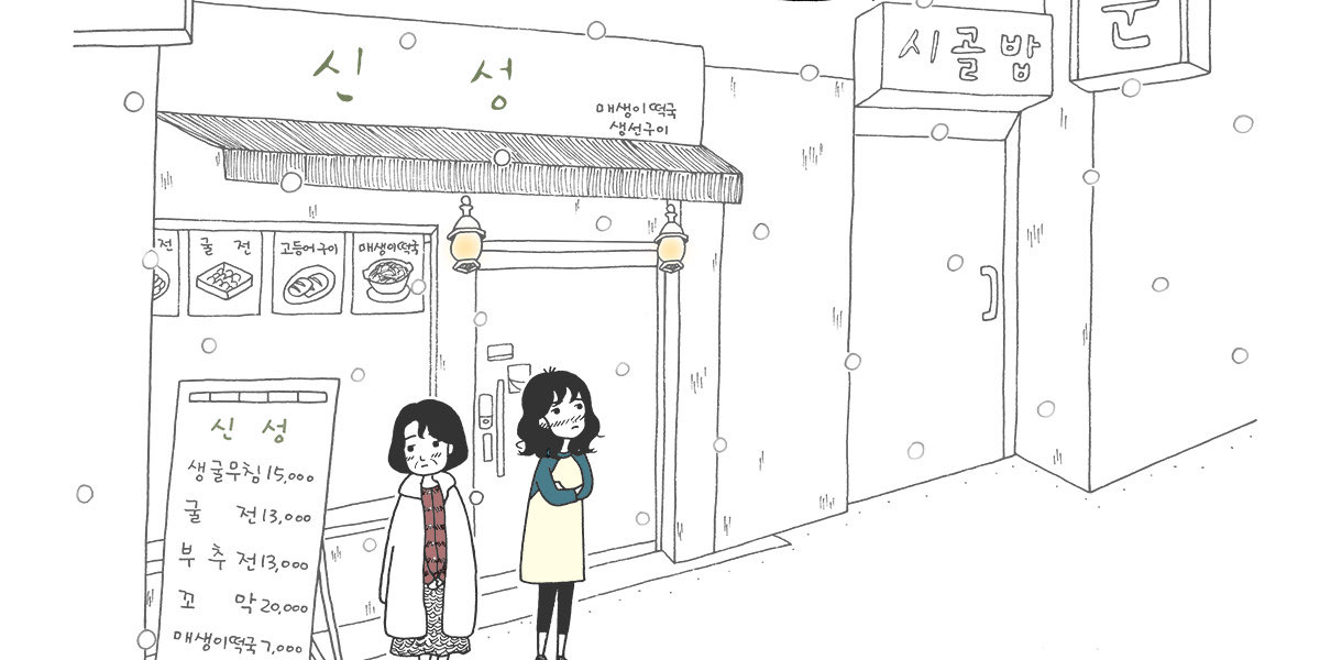 괜찮다 안 괜찮다 표지