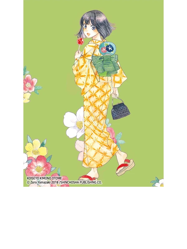 사랑하라 기모노 소녀