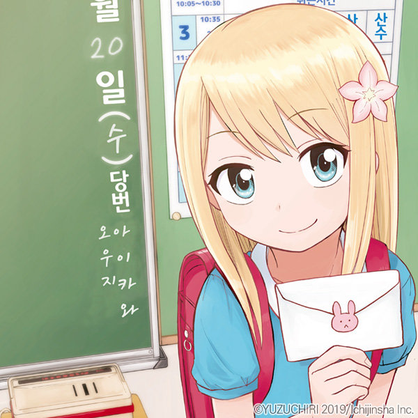 himeno_chan