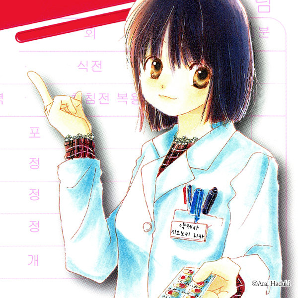 rika_the_pharmacist