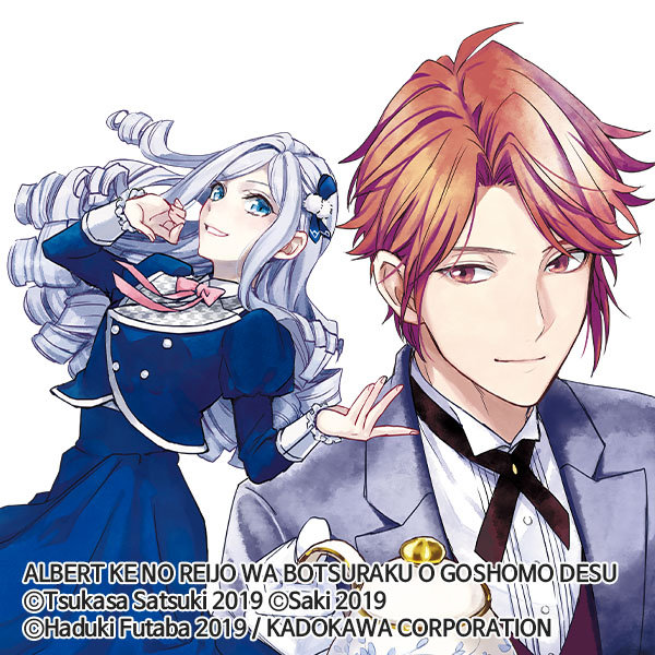 albert_lady_want_downfall