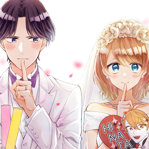 otaku_marriage
