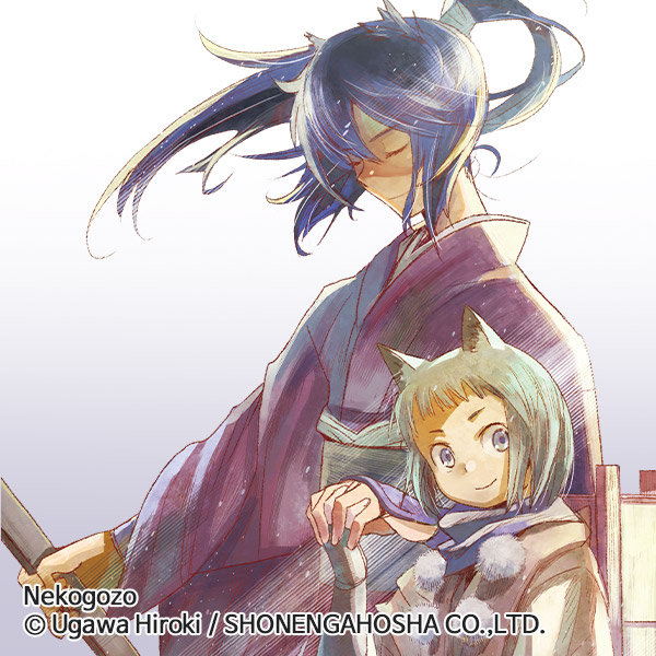 nekogozo