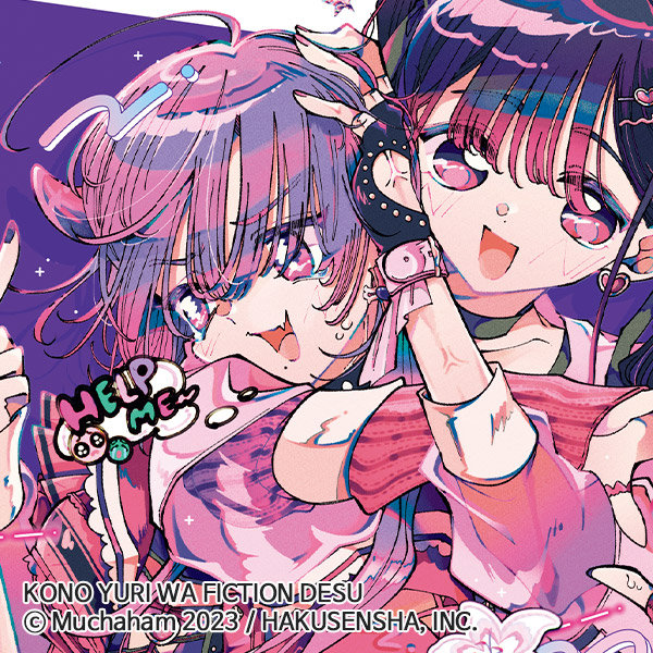 konoyuriwa_fictiondesu