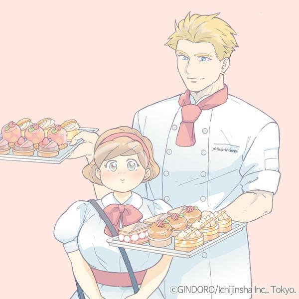patissier_and_lady