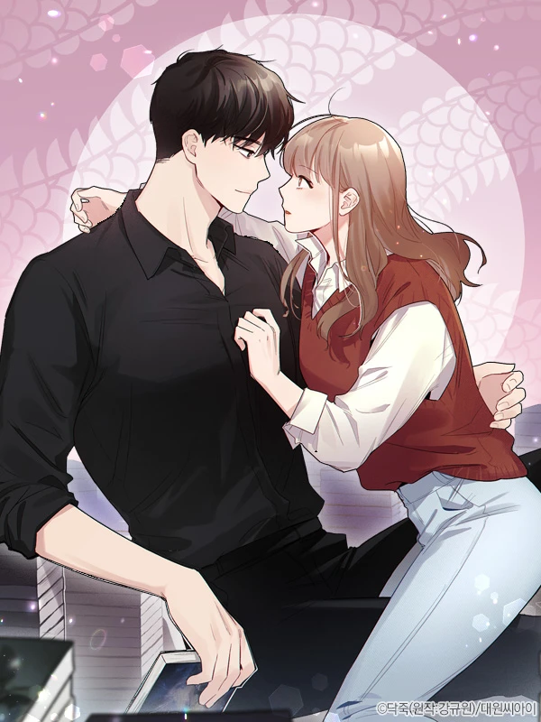 흑룡의 취향