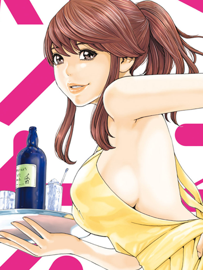 イキツケ 春輝 メンズ マンガ レジンコミックス イキツケ 春輝 メンズ マンガ レジンコミックス