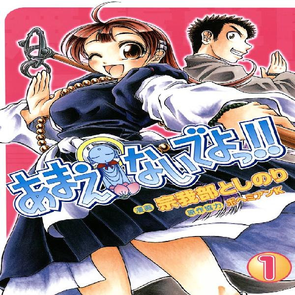 宗我部としのりの作品 レジンコミックス