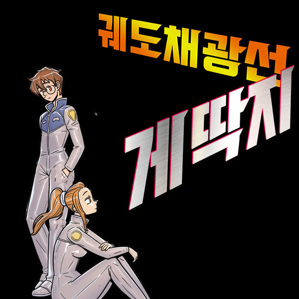 gettaggi