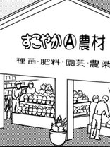よっけ家族 宇仁田ゆみ 日常 マンガ レジンコミックス よっけ家族 宇仁田ゆみ 日常 マンガ レジンコミックス