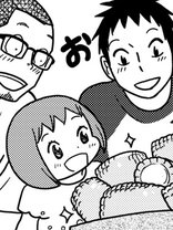よっけ家族 宇仁田ゆみ 日常 マンガ レジンコミックス よっけ家族 宇仁田ゆみ 日常 マンガ レジンコミックス