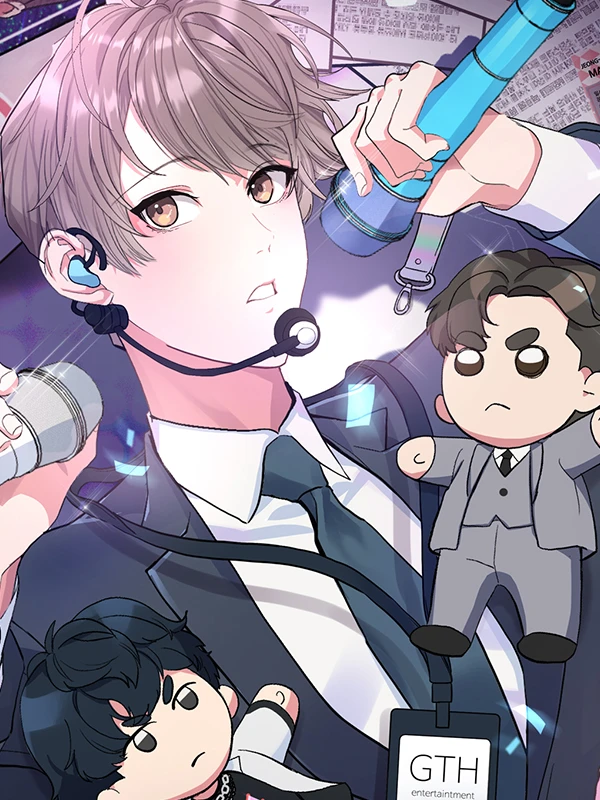 아이돌로 발령났습니다 [개정판]