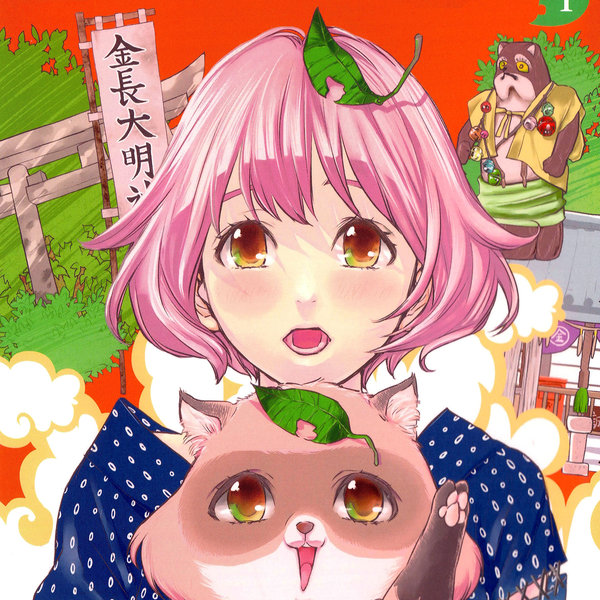 himetanuki