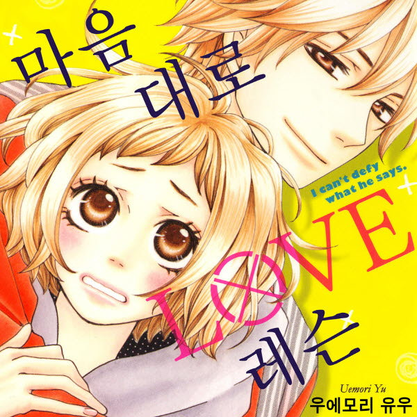 mycontrollovelesson