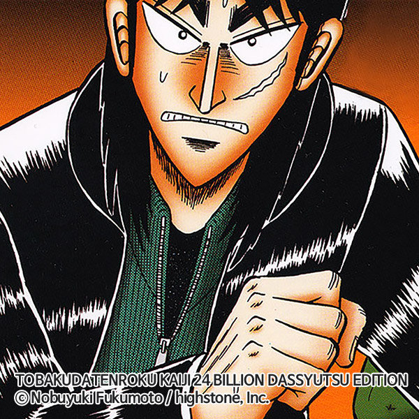 kaiji_24billion