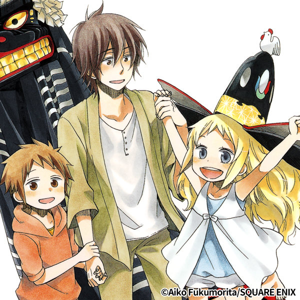 hayachis_house