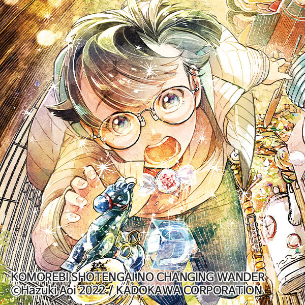 komorebi_shotengai