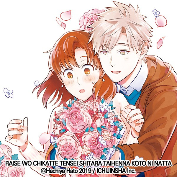 promise_the_afterlife