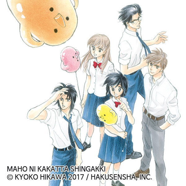 magic_school