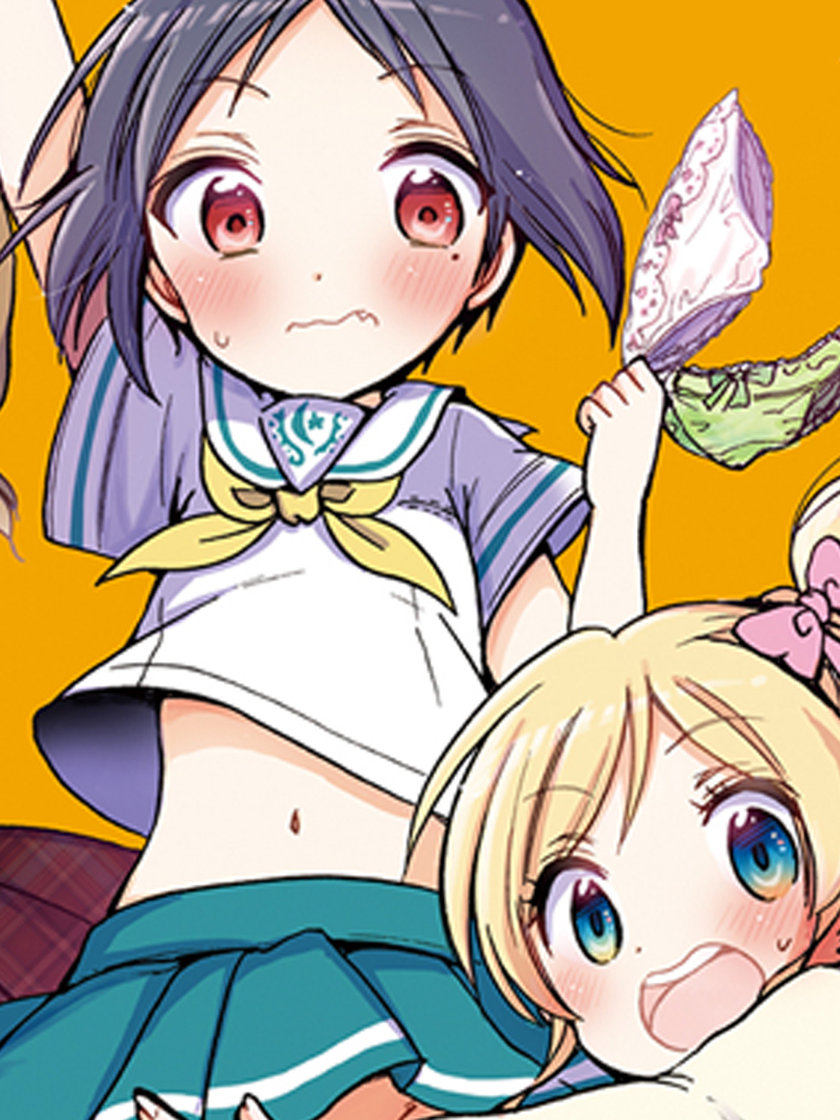 ボクの女子力はあの娘のパンツに詰まっている 柚木涼太 日常 マンガ レジンコミックス ボクの女子力はあの娘のパンツに詰まっている 柚木涼太 日常 マンガ レジンコミックス