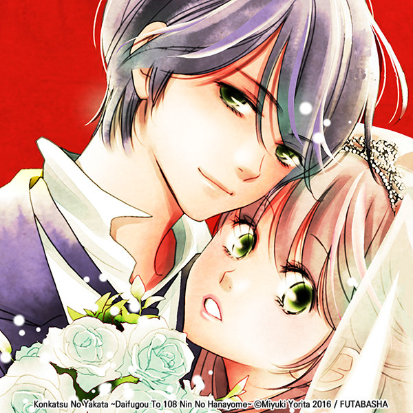 108_bride