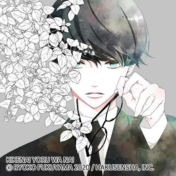 kikenai_yoruwa_nai