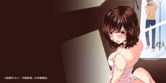 撮られたい 連載 今野杏南 少年画報社 佐野タカシ メンズ マンガ レジンコミックス 撮られたい 連載 今野杏南 少年画報社 佐野タカシ メンズ マンガ レジンコミックス