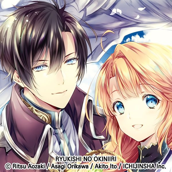 ryukishi_no_okiniiri