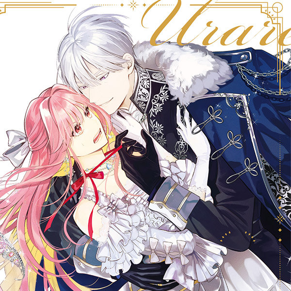 neighbor_prince_love