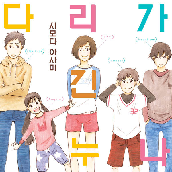 longlegs_sister