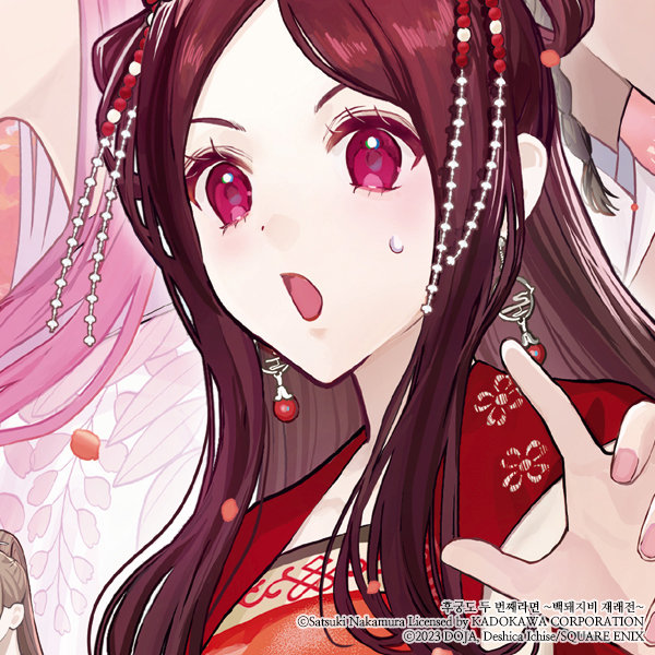 second_concubine