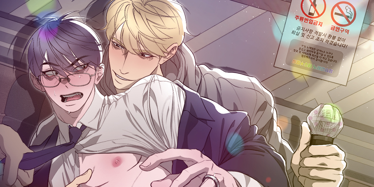 Devouring the Goose Dad Next Door - Kunzoman - Webtoons - Lezhin Comics