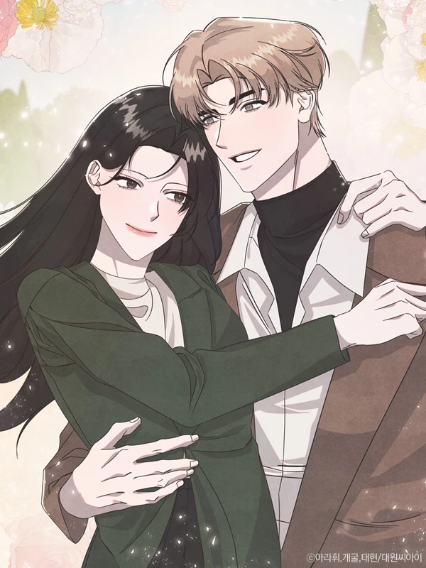 불온한 파트너십 [개정판][연재]