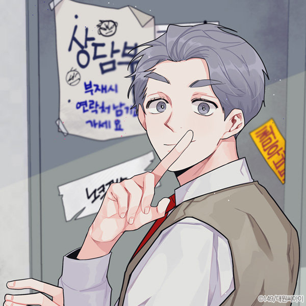 secret_advice