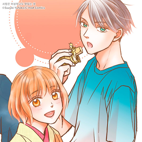 love_strange_delicious