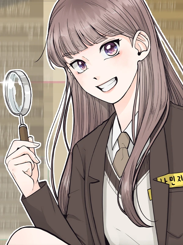 내 최애가 위험해