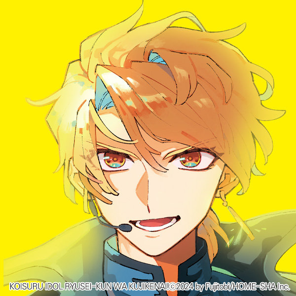 idol_ryuseikun