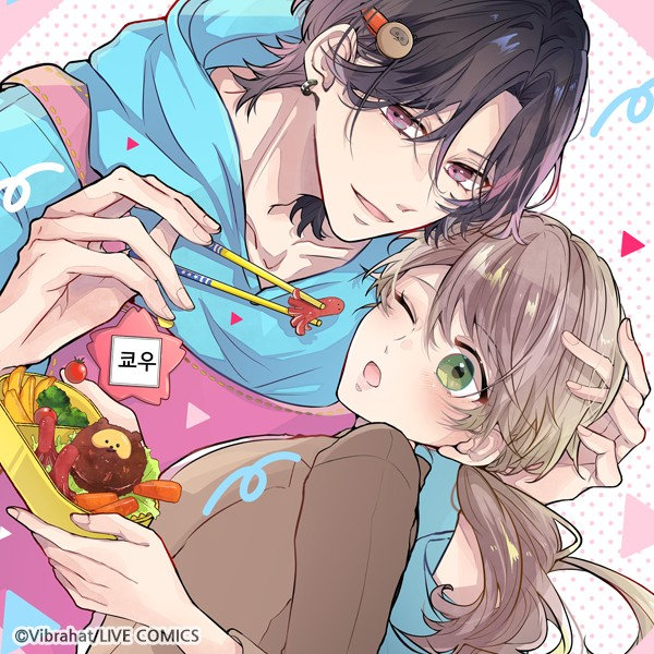 sweet_kyo_kun