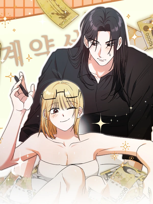 1년 감금 당하고 1억 받기, 가능? [개정판]