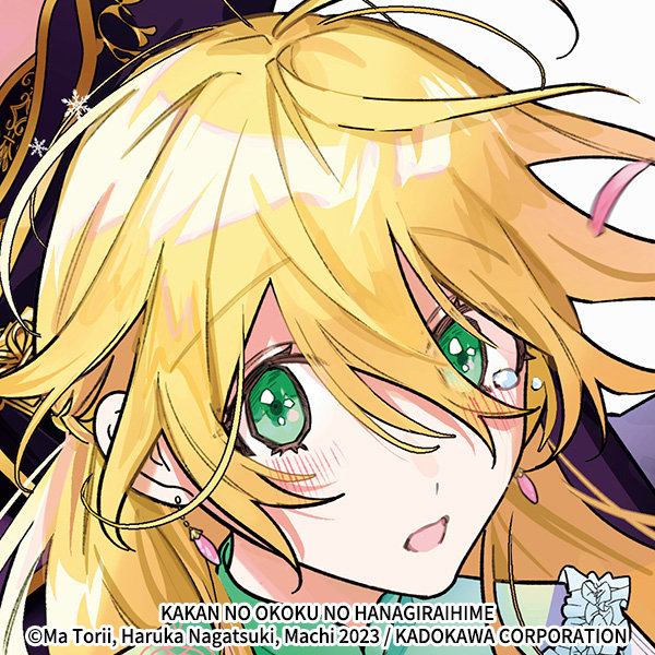 hanagirahime